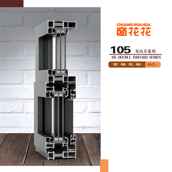 105双内开系列